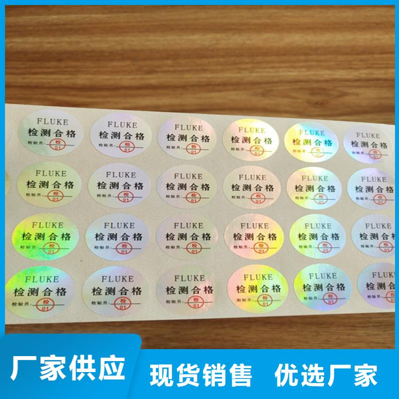 标签_【合格印刷】海量货源当地公司