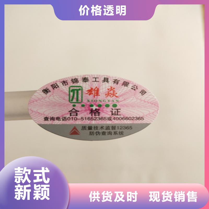 标签-【防伪培训】质检严格放心品质不只是质量好
