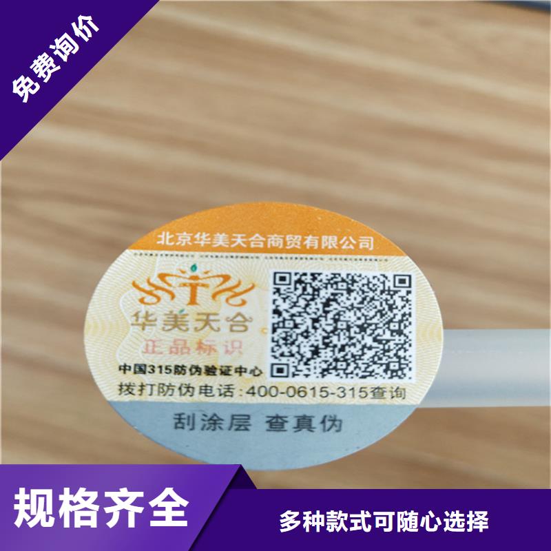 标签北京印刷厂欢迎新老客户垂询同城经销商