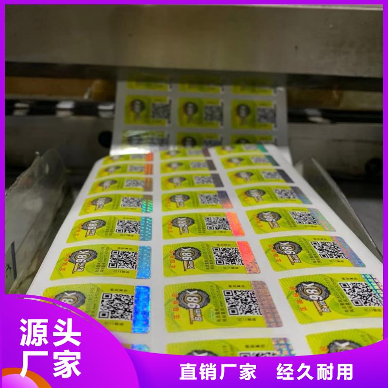 【标签防伪印刷厂匠心打造】出货及时