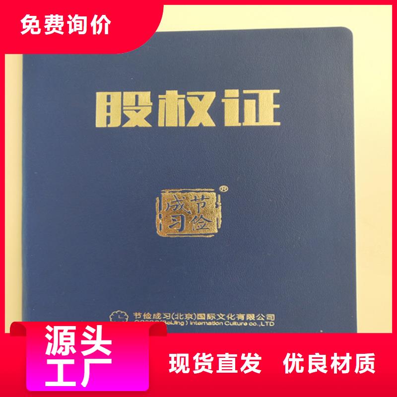 防伪印刷厂防伪印刷厂认准大品牌厂家同城公司