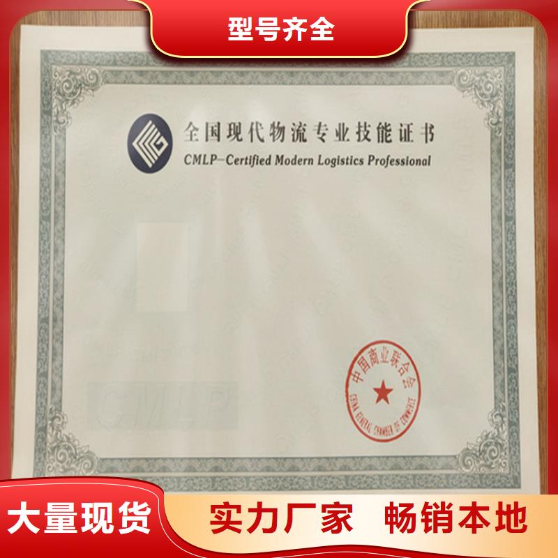 防伪印刷厂_食品经营许可证定制零售批发质量检测