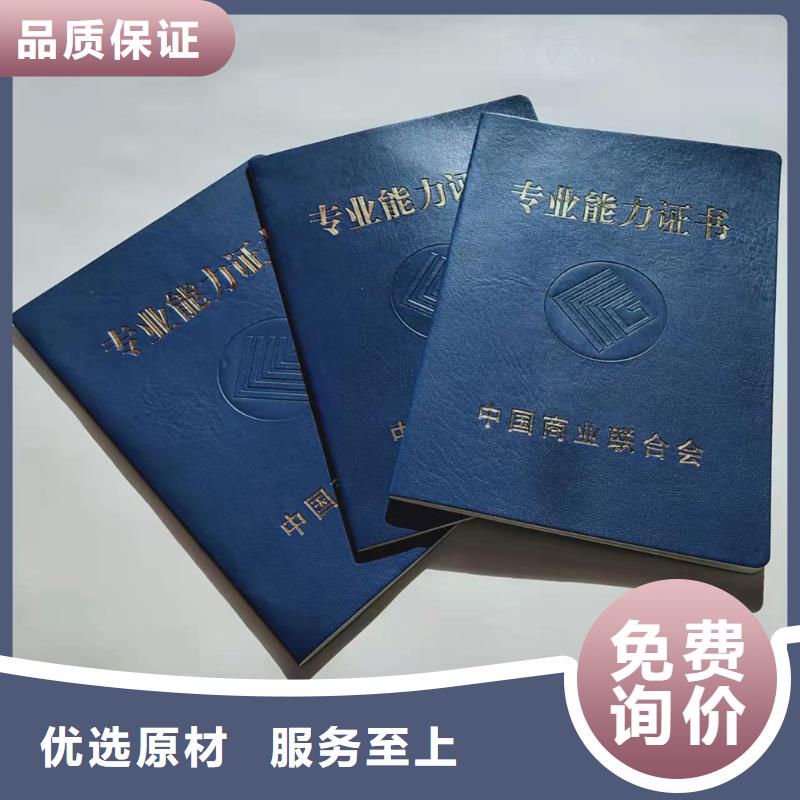 【北京印刷厂】质量看得见当地公司