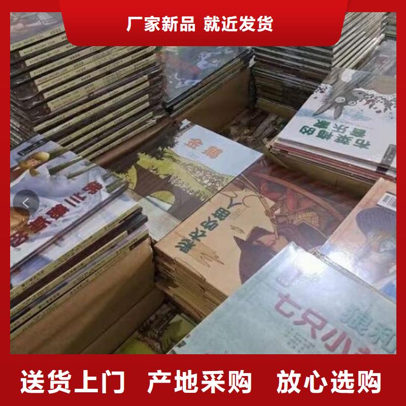 绘本招微商代理【童书批发】厂家新品一手价格