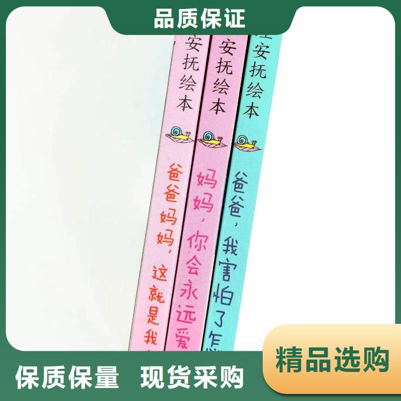 【绘本批发】绘本招微商代理一站式采购方便省心厂家现货供应