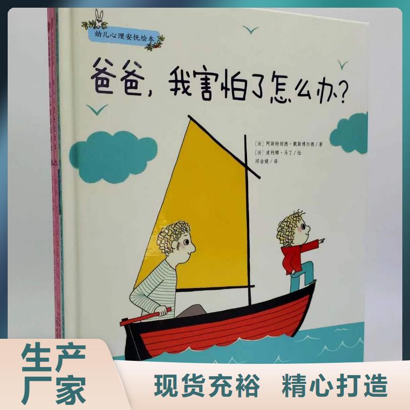 绘本批发【中英文绘本】厂家直销直供本地品牌