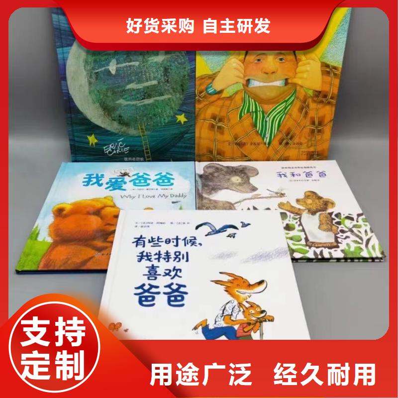 绘本批发_【幼儿书籍批发】保质保量当地公司