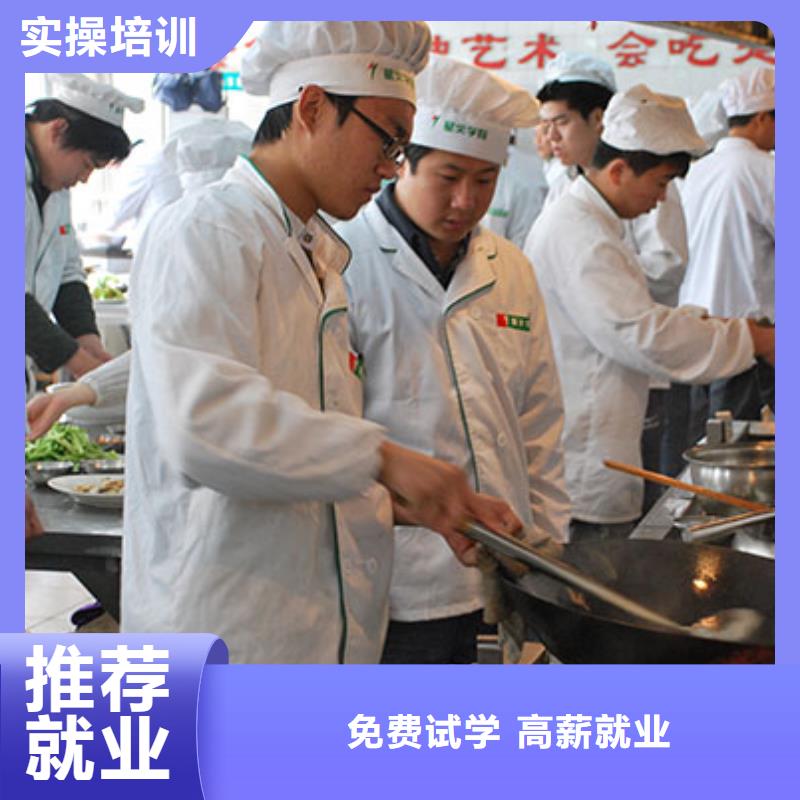 【厨师培训-影视后期培训专业齐全】就业