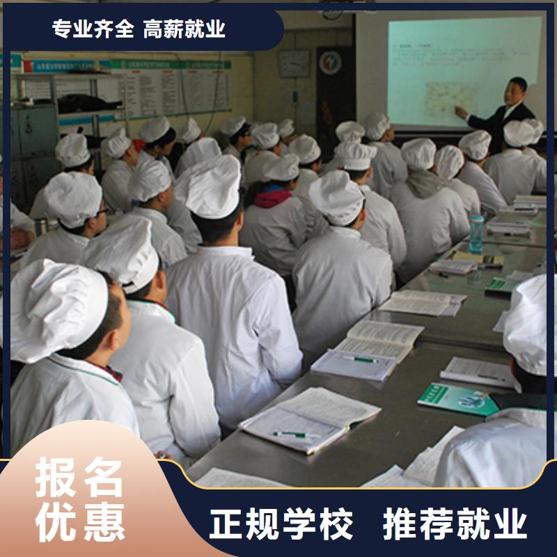 【厨师培训】虎振技工学校就业快附近供应商