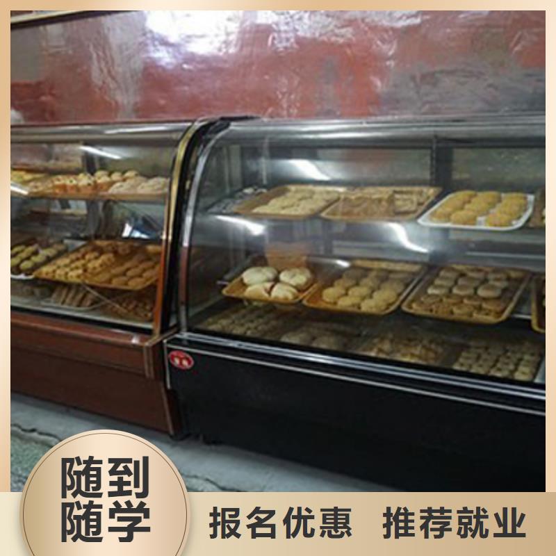 中西糕点糕点专业手把手教学老师专业