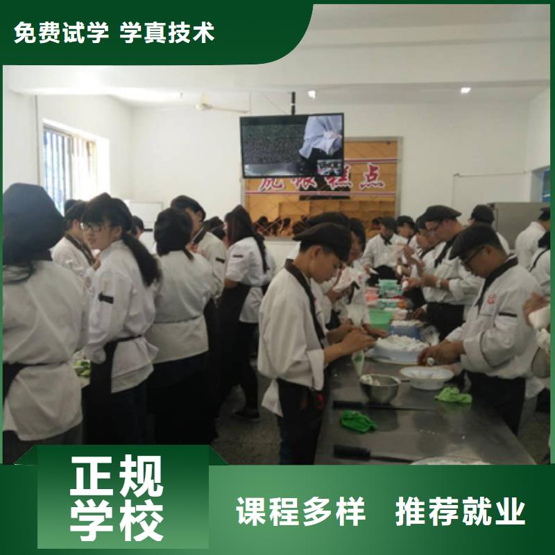 中西糕点虎振技工学校保证学会就业快