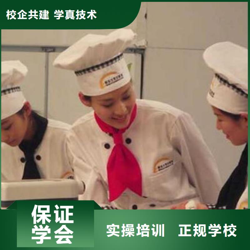 虎振烹饪保定虎振技校手把手教学技能+学历