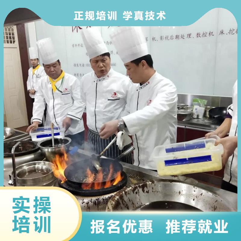 学厨师烹饪技术咋选学校|哪里有学厨师烹饪的地方|学真技术