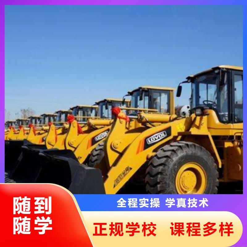 装载机培训厨师技校哪家好实操培训正规学校