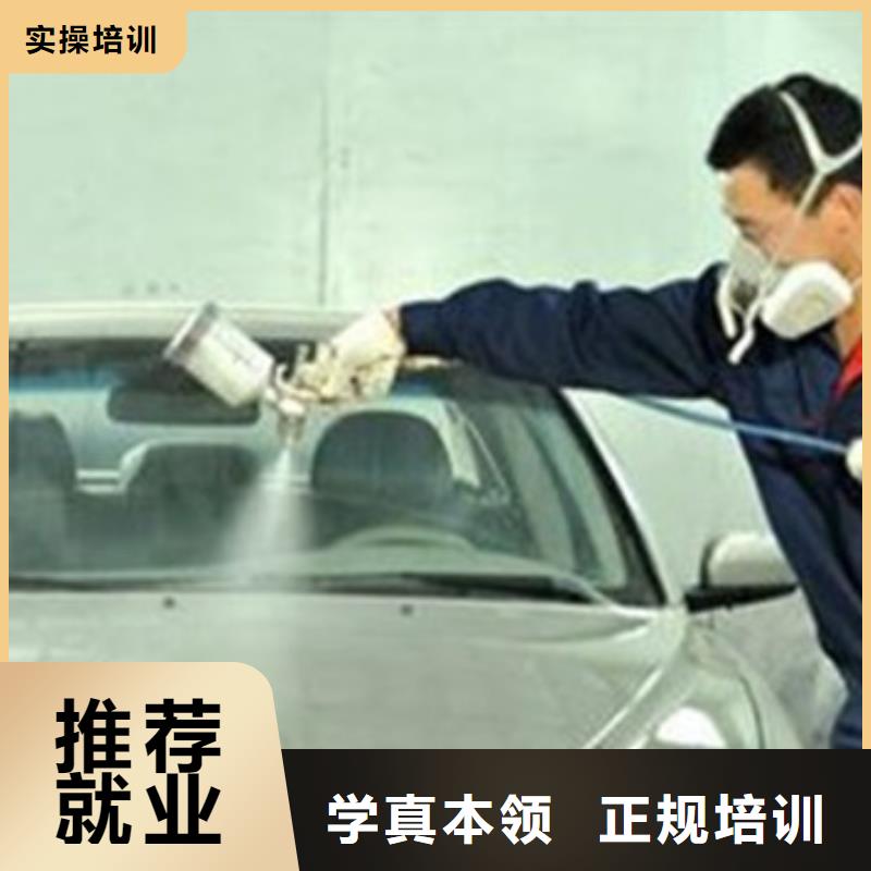 汽车美容装具培训哪个技校有汽修专业指导就业学真技术
