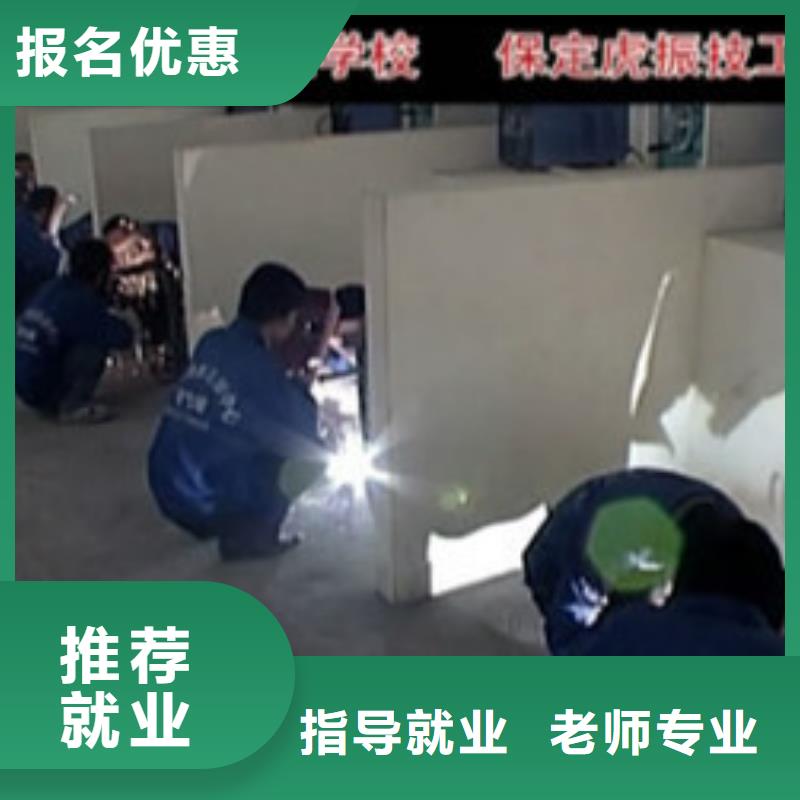 汽保焊氩弧焊培训学校|压力管道焊接学校哪家好师资力量强