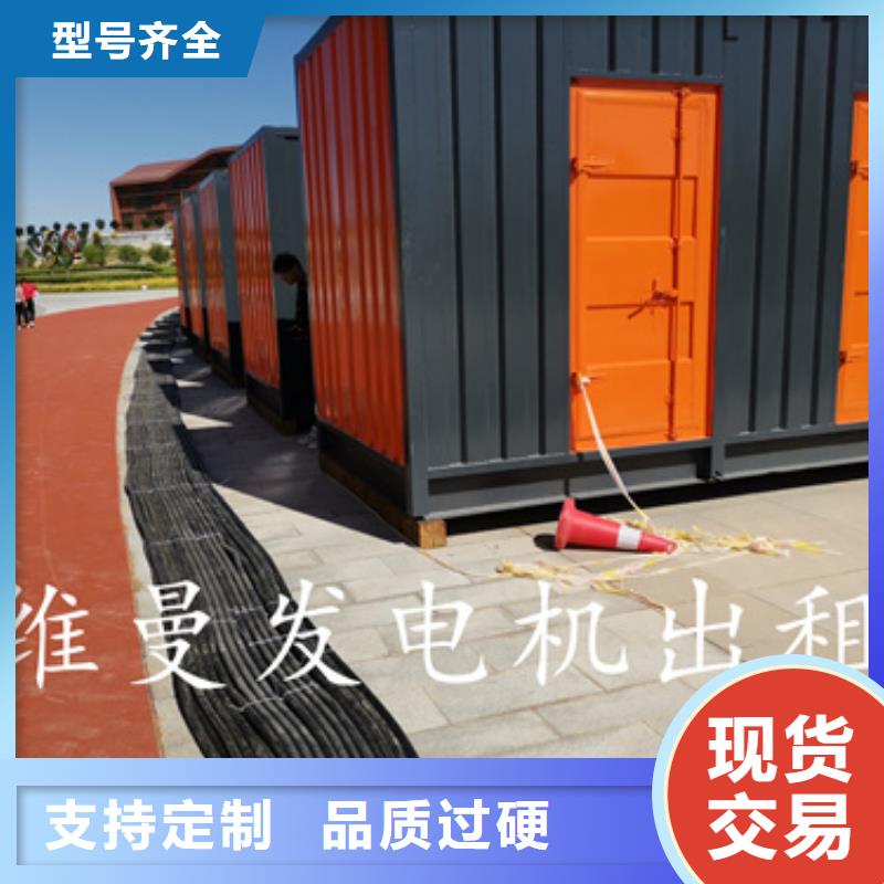 临高县1250KW发电机出租正规厂家一周内发货