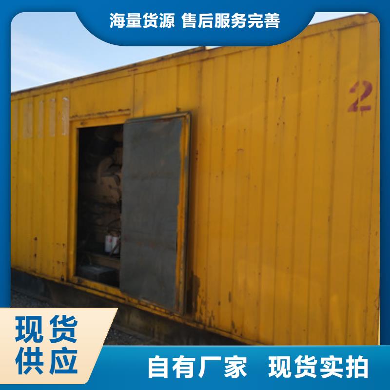 发电机租赁含税含运费本地厂家随叫随到丰富的行业经验