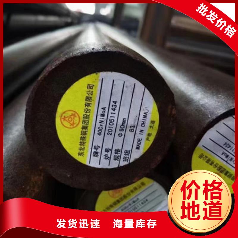 圆钢5CrNiMo圆钢支持货到付清用心做好细节