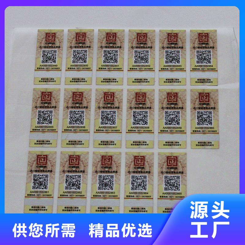 防伪二维码标签制作公司实力厂家