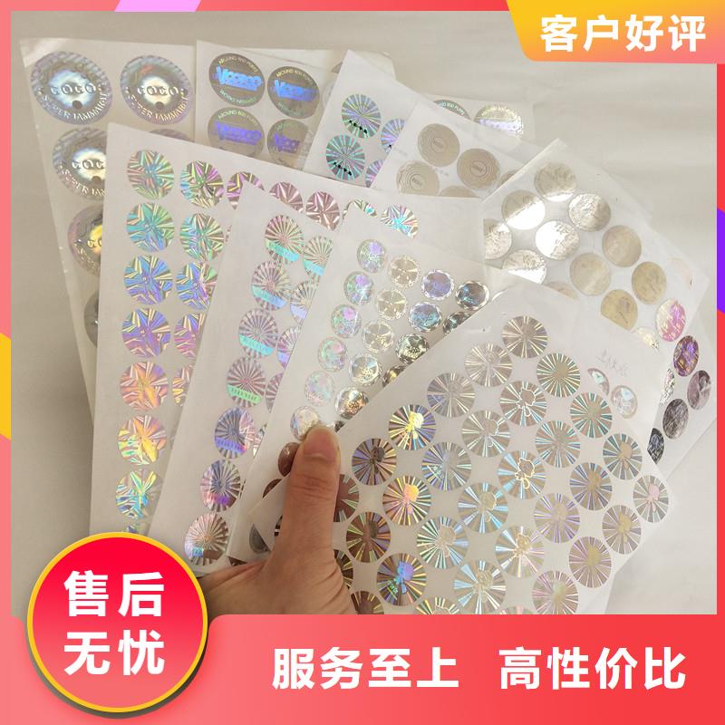 防伪商标量少也做大量现货