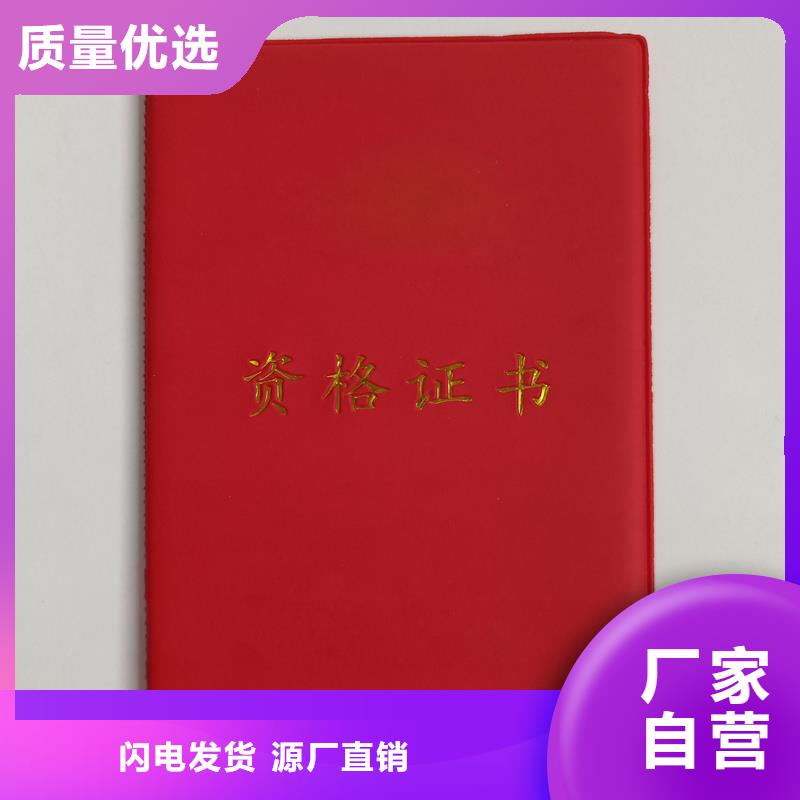 收藏封皮厂家封面定做报价品质保证实力见证