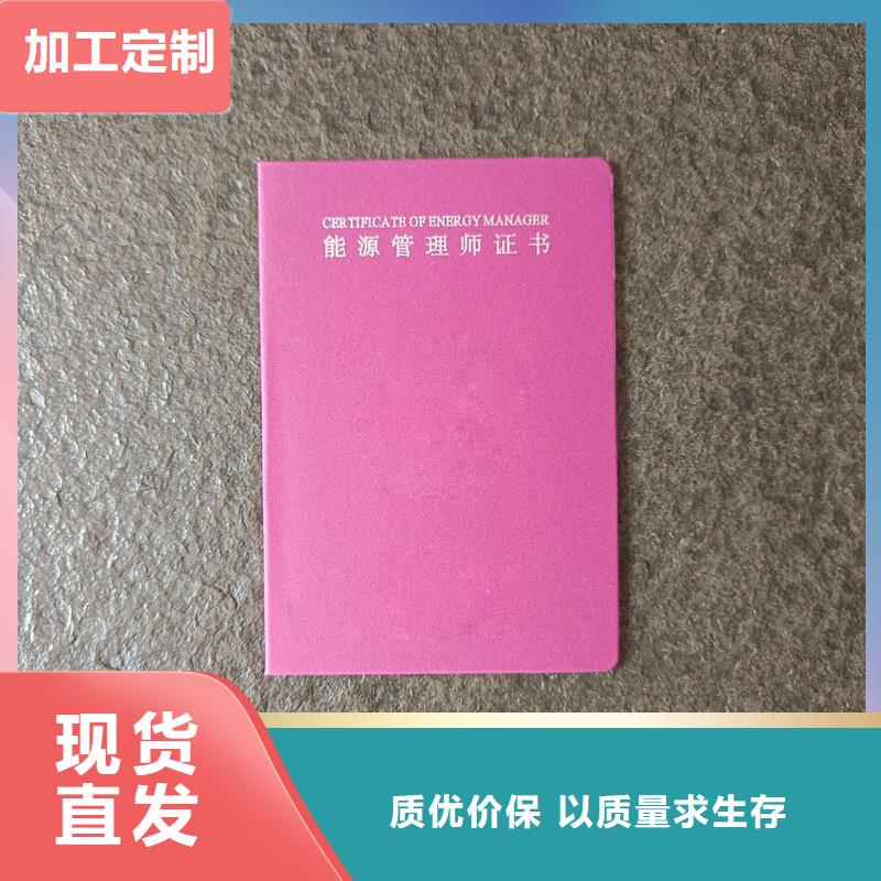 定做工作证内芯定做报价免费获取报价