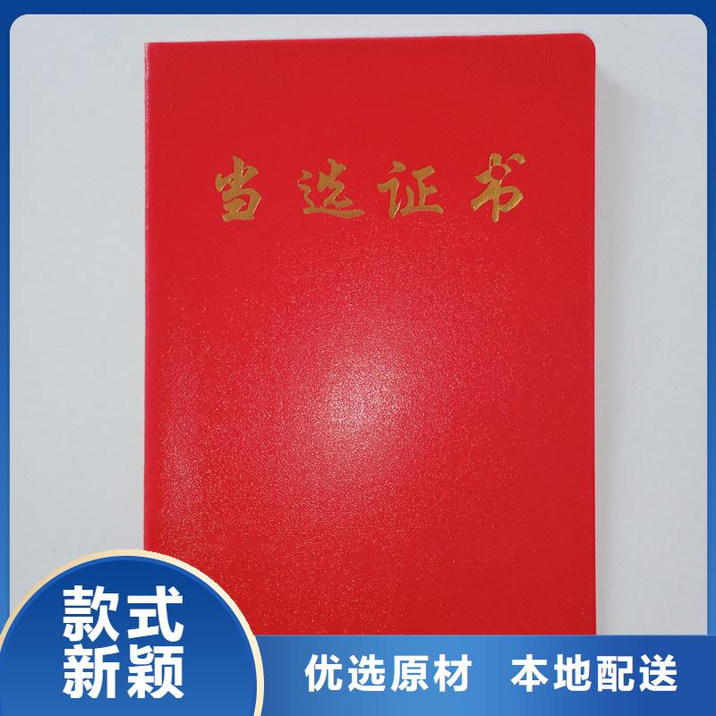 各种印刷职业技能定做公司好品质用的放心