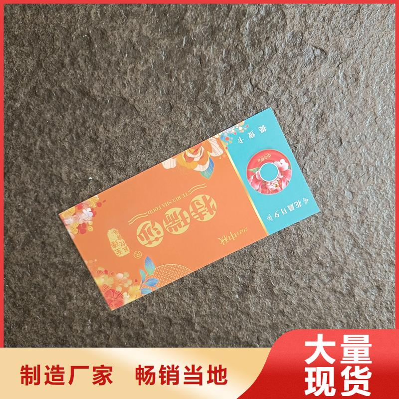 防伪票券选择我们选择放心当地供应商