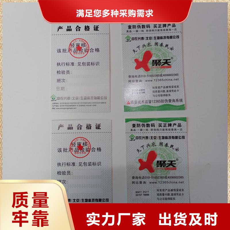 防伪标签贴生产厂激光防伪标签印刷厂家本地厂家
