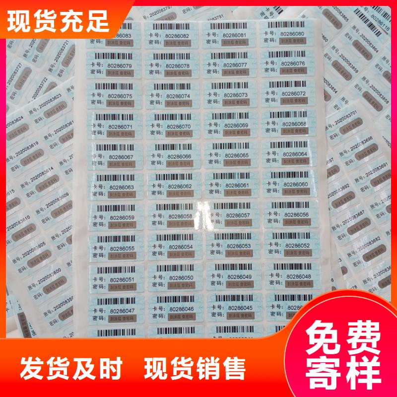 防伪标识-金线水印纸诚信为本甄选好厂家