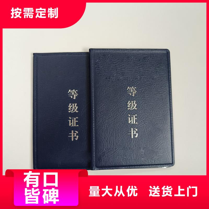 运城订做工作证防伪订做厂家品种全