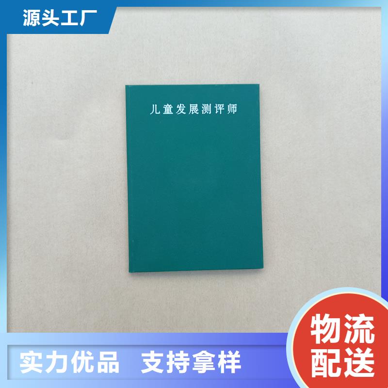 防伪印刷报价工作证制作当地经销商