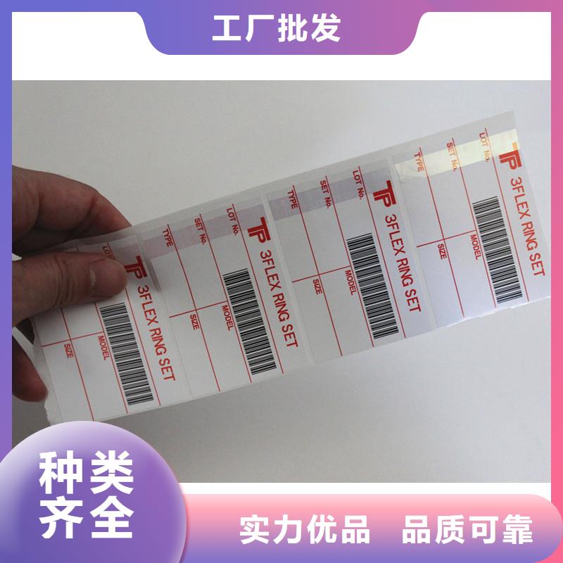 防伪标签经验丰富品质可靠货源报价
