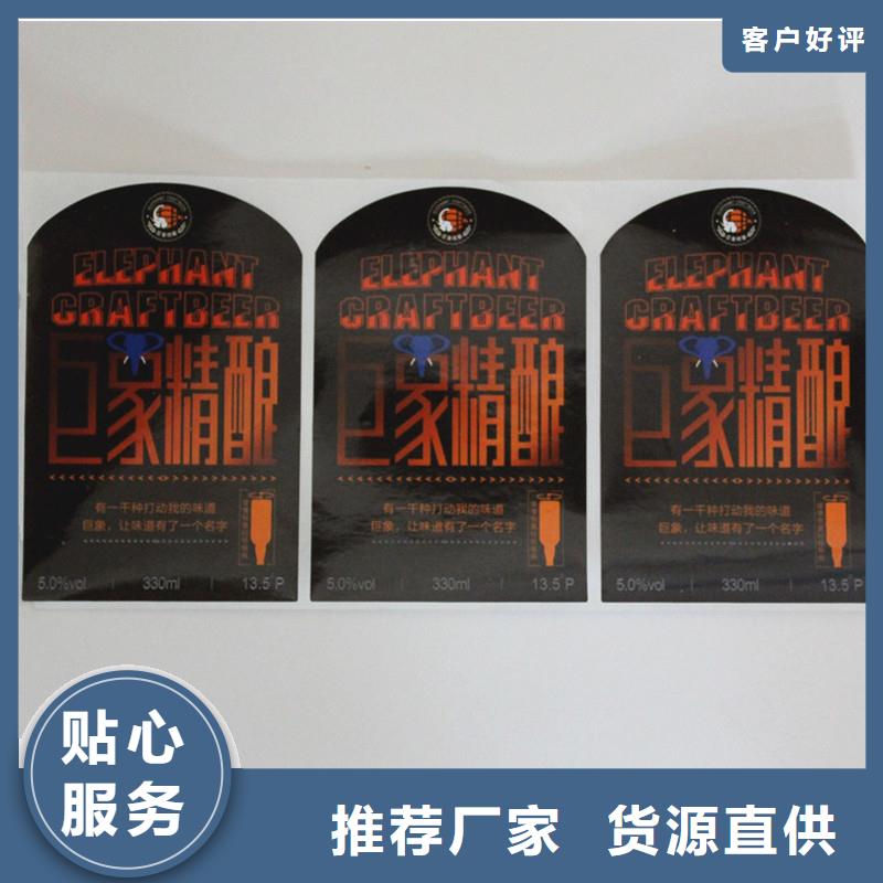 防伪标签售后服务完善真正让利给买家