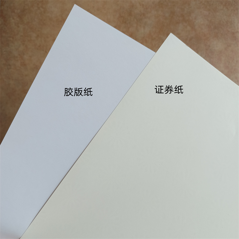  检测报告防伪水印纸防复印纸按需定做