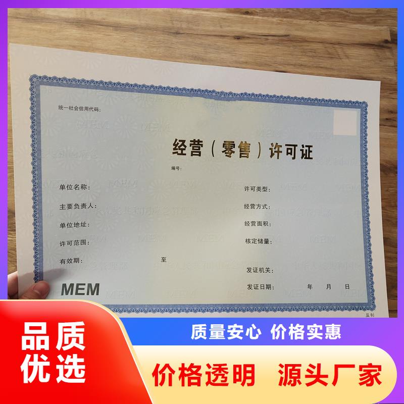 经营许可防伪定制极速发货有实力有经验