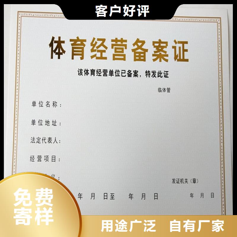 经营许可防伪满足多种行业需求多年行业积累