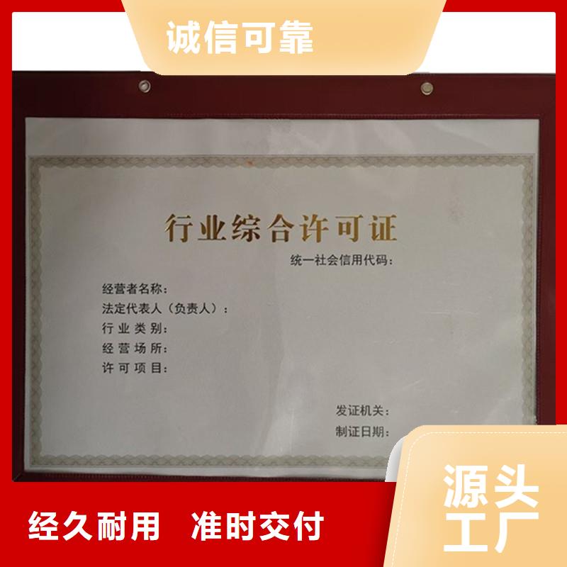 【经营许可防伪标签产地采购】专业厂家