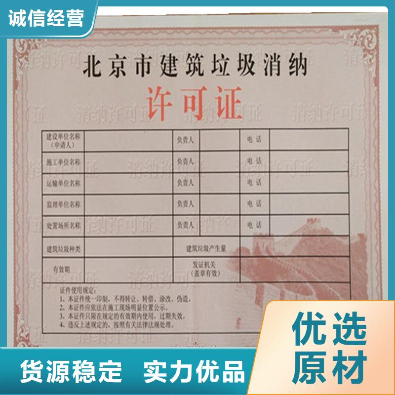 经营许可_【防伪标签印刷厂】一致好评产品出厂价