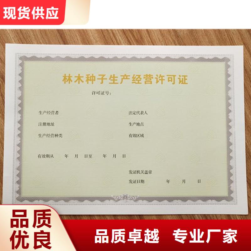 【经营许可】_防伪资格好产品好服务产品实拍