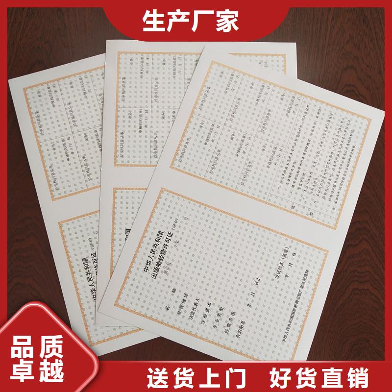 经营许可防伪市场报价用途广泛