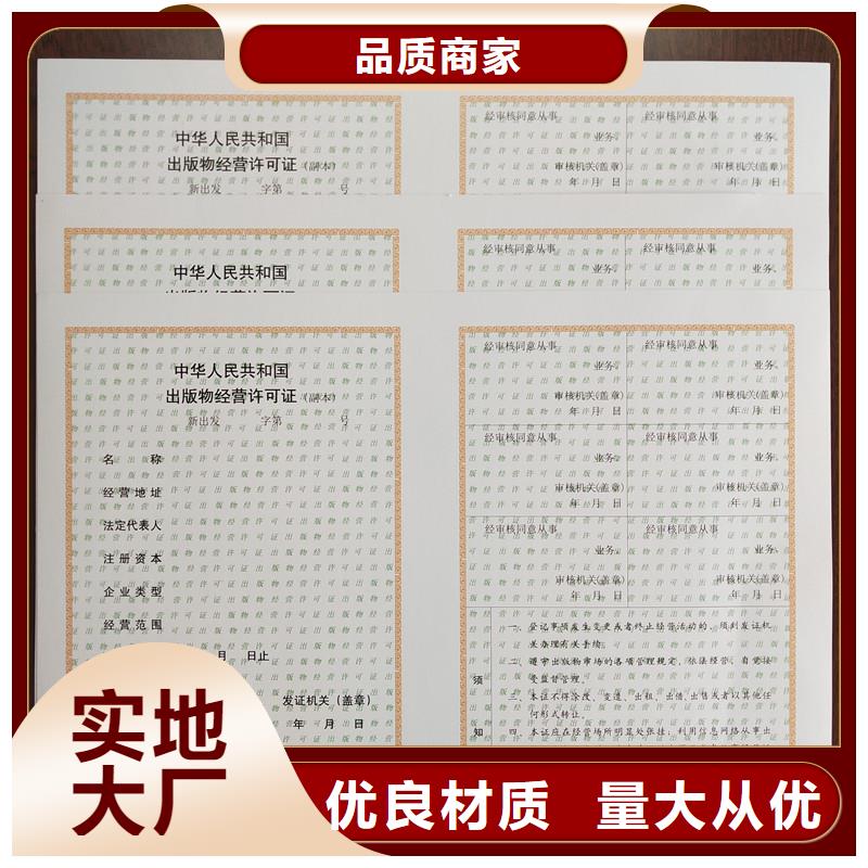 【经营许可防伪标签诚信商家】专业生产N年