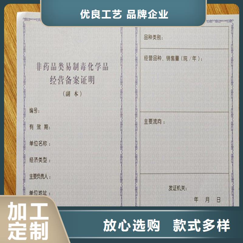 经营许可防伪热销产品专业生产团队