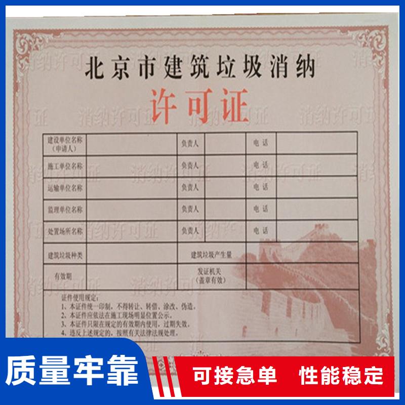 【经营许可防伪敢与同行比价格】同城生产商