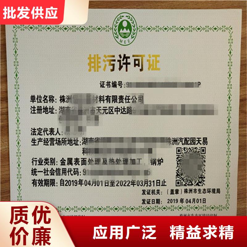 【经营许可】防伪种类多质量好追求细节品质