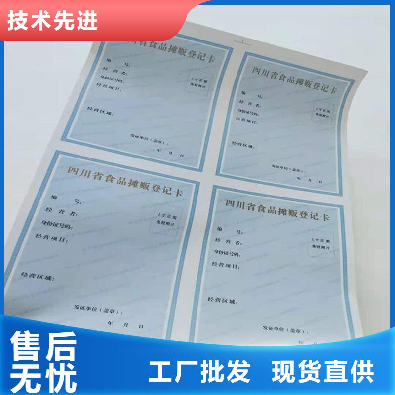 经营许可防伪资格信誉至上产地批发