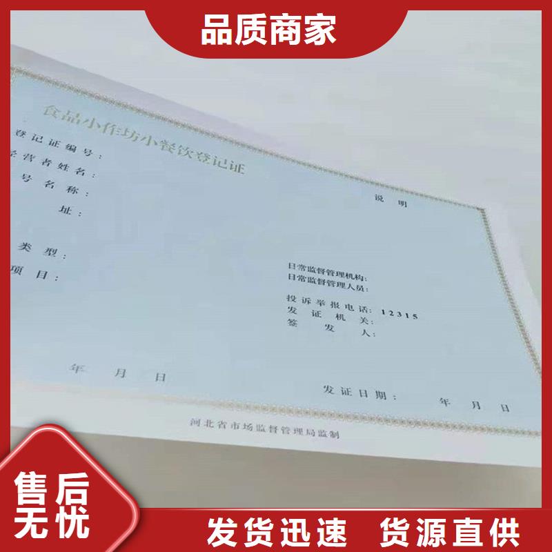 经营许可防伪收藏工期短发货快同城生产商