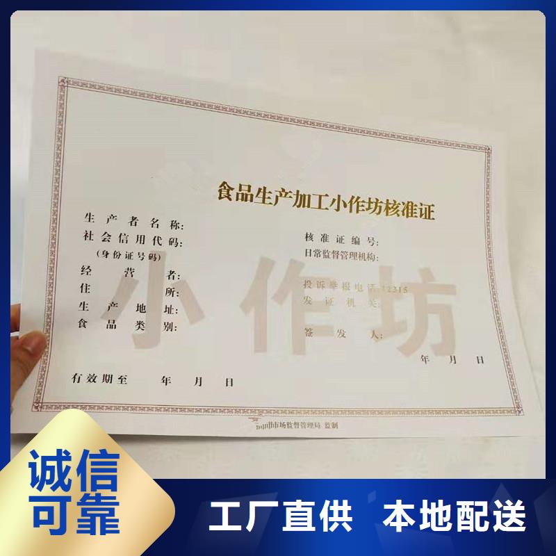 经营许可,防伪专业厂家专注细节更放心