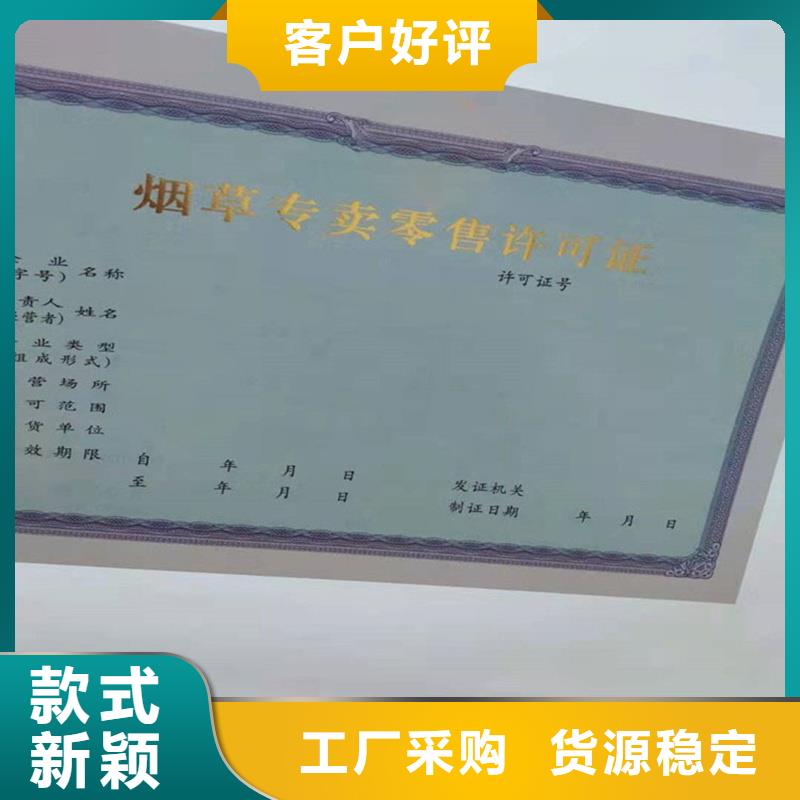 经营许可【防伪资格】实力公司货源足质量好